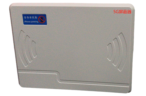 温泉经济型移动通信干扰器7路