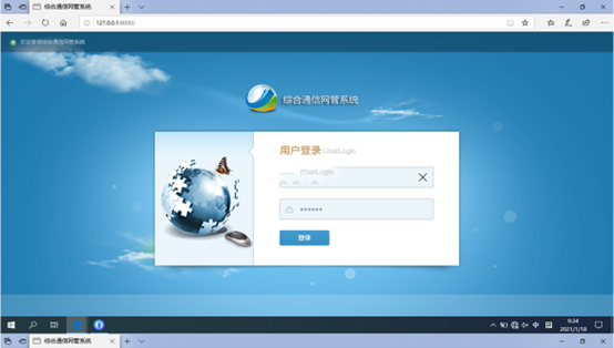  温泉无线通信对讲调度网管系统