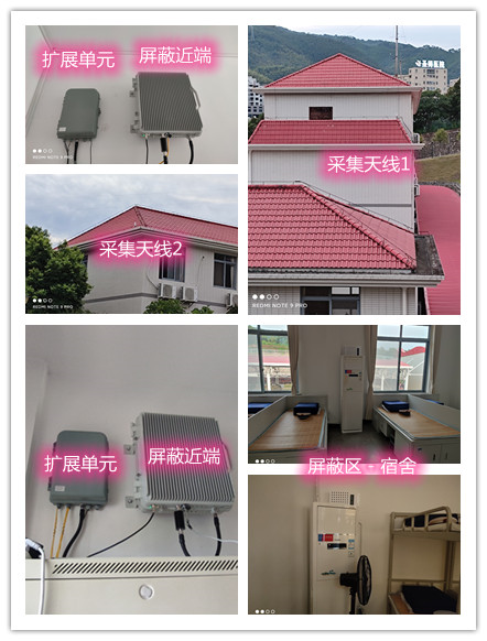  温泉某武警部队宿舍屏蔽案例（数字信令级）