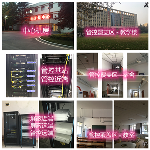  温泉某军事院校管控案例（数字信令级）